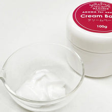 画像をギャラリービューアに読み込む, クリームベース100g(アロマ基材)